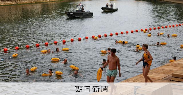 【国際】 パリのセーヌ川、水質改善で100年ぶり遊泳解禁　五輪のレガシー